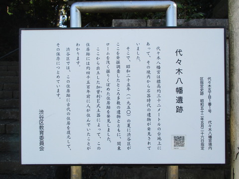 28代々木八幡宮2