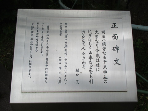 93千束稲荷神社9