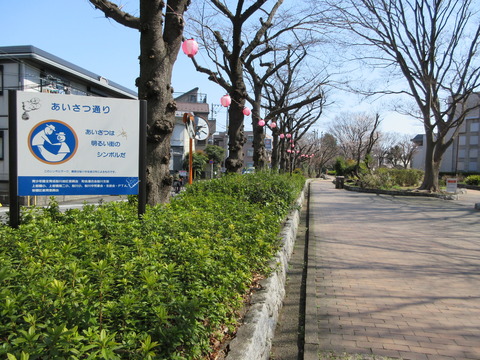 180あいさつ通り