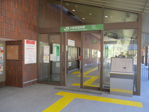 178川原湯温泉駅ゴール