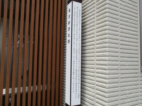 250東京新詩社跡2