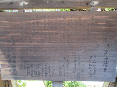 152お岩稲荷3