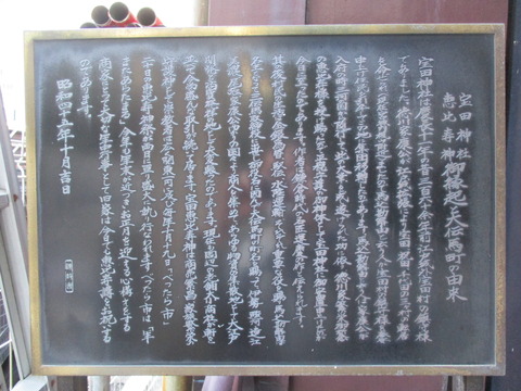 176寳田恵比寿神社5