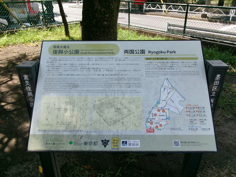 78両国公園７