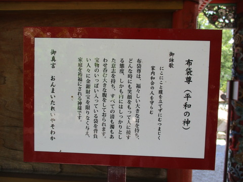 110七福神堂13