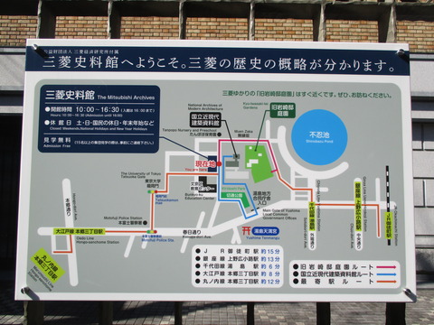 112三菱史料館3