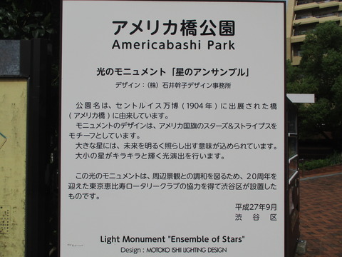 67アメリカ橋公園5