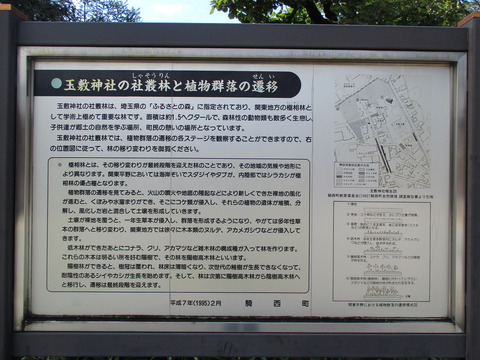 137説明板1