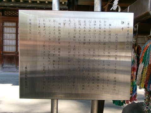 165牛嶋神社２１
