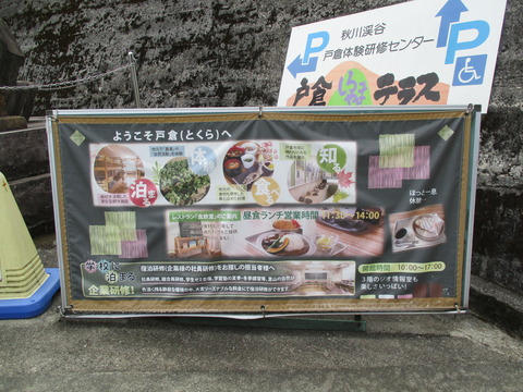 147戸倉しろやまテラス3