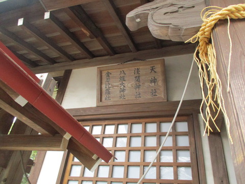 120境内社10