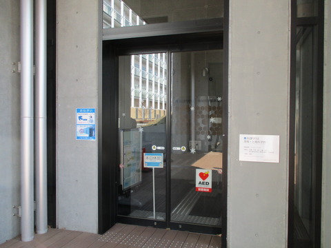 10南極・北極科学館3