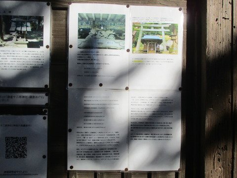 51十二所神社10