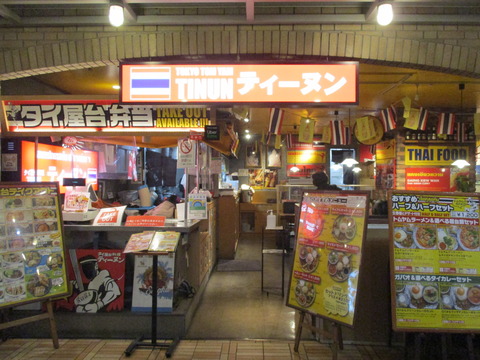 193ティーヌン