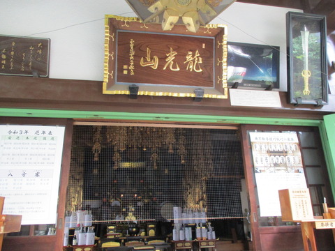 109飛不動尊6