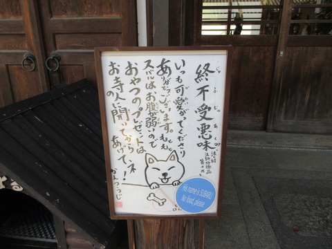 166感通寺22