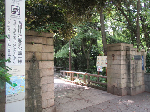 44有栖川宮記念公園16