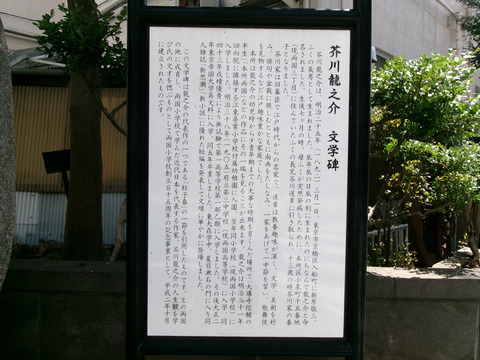 69文学碑２