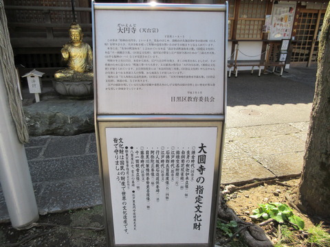 112大圓寺１３