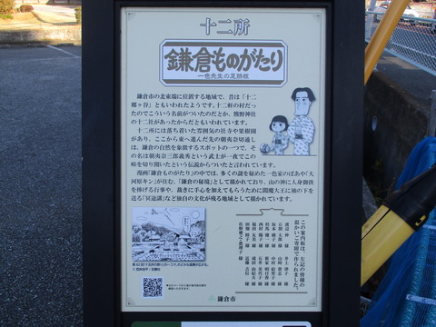 40十二所神社へ3