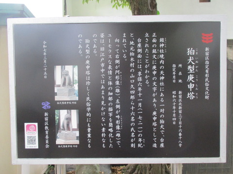 38天神社９