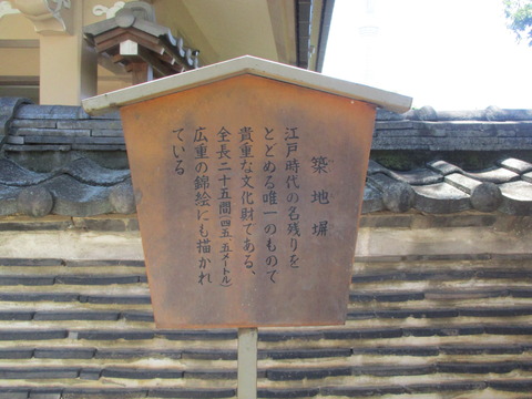 44-3築地塀２