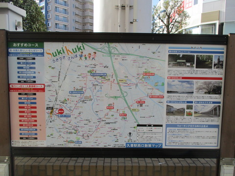 03久喜駅3