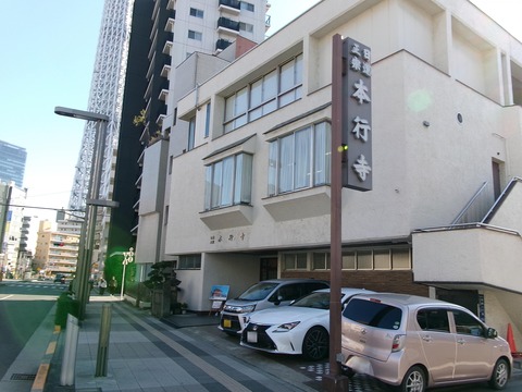 140本行寺１