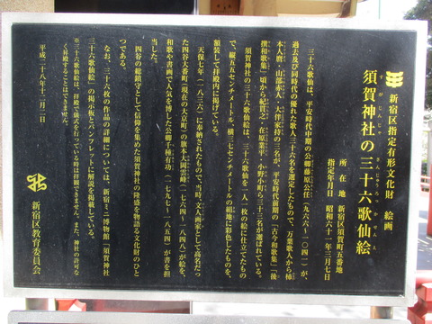 82須賀神社27