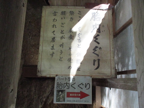 113岩室観音堂17