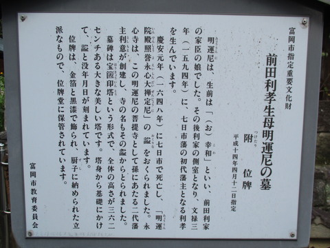 64永心寺15