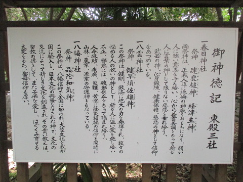 187東殿三社3