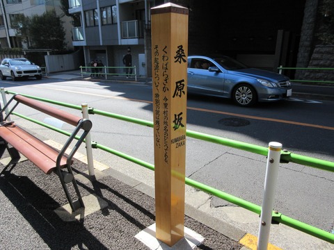 206桑原坂２