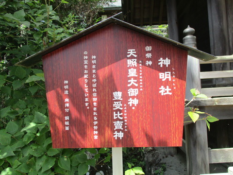 112神明社3