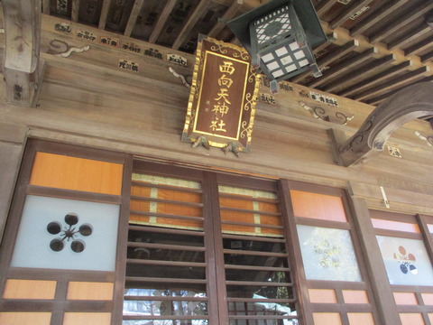 88西向天神社8