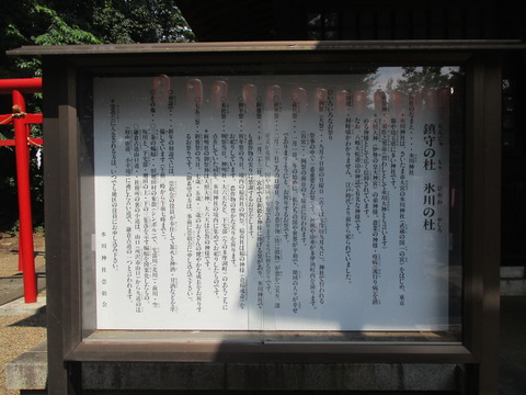 19氷川神社10