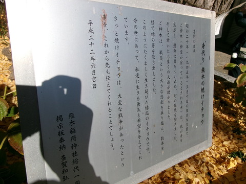 90飛木稲荷神社８