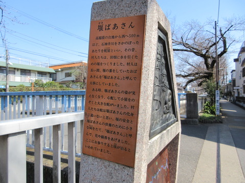 114高稲荷橋7