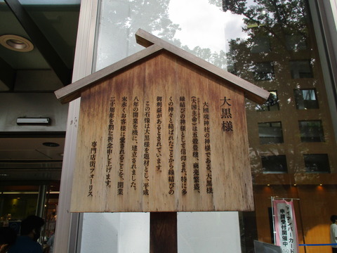 226大黒様2