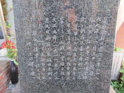 177夏目漱石誕生の地5