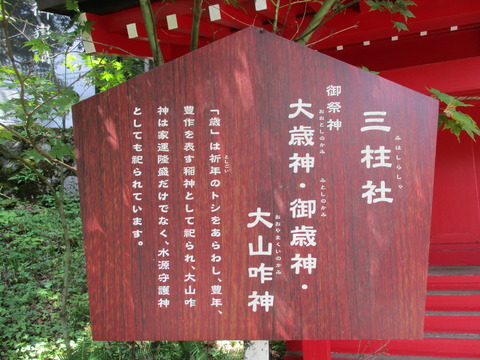 86三柱社2