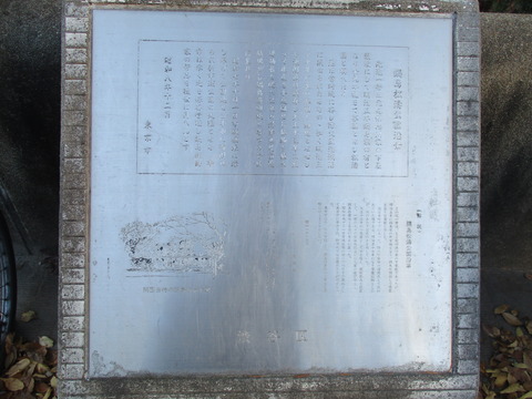 132鍋島松濤公園2