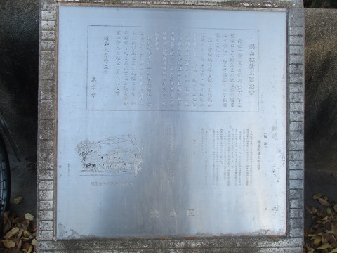 132鍋島松濤公園２