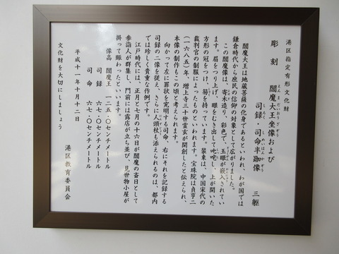 184閻魔堂４