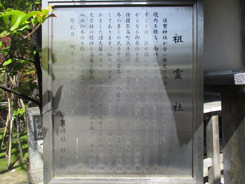 68須賀神社13