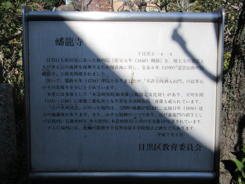 64蟠龍寺１３