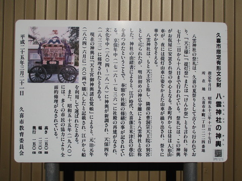 14天王院9