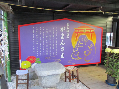 122がまんさま3