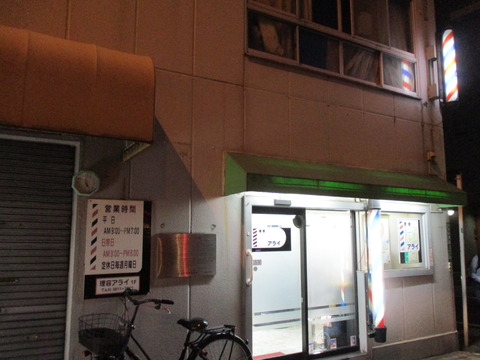 289喜之床旧跡1