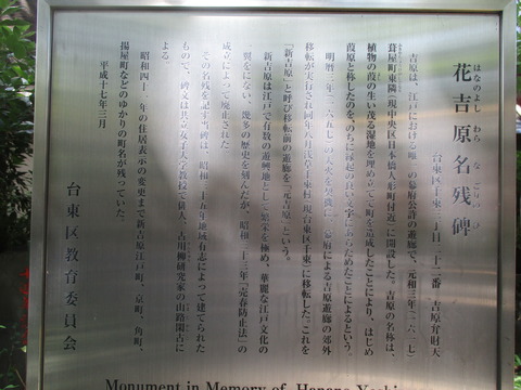 223吉原弁財天６